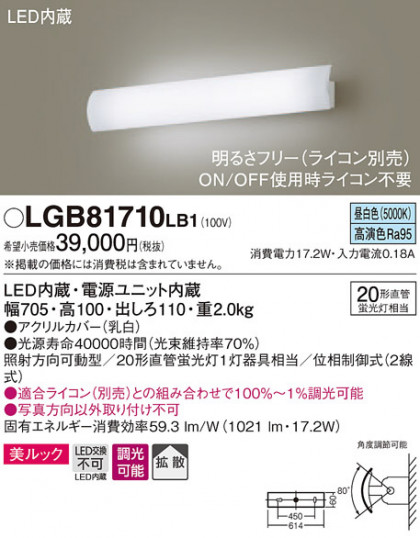 Panasonic ֥饱å LGB81710LB1 ᥤ̿