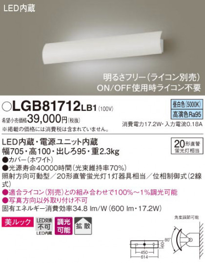 Panasonic ֥饱å LGB81712LB1 ᥤ̿