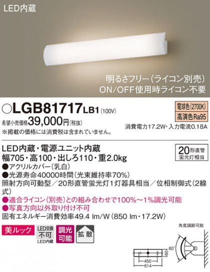 Panasonic ֥饱å LGB81717LB1 ᥤ̿