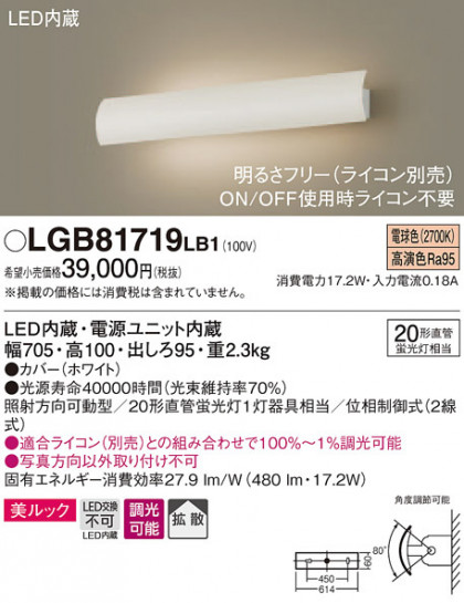 Panasonic ֥饱å LGB81719LB1 ᥤ̿