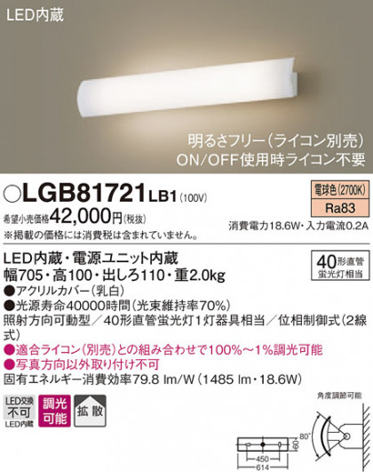 Panasonic ֥饱å LGB81721LB1 ᥤ̿