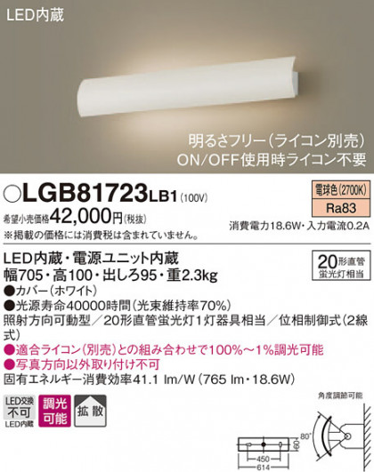 Panasonic ֥饱å LGB81723LB1 ᥤ̿