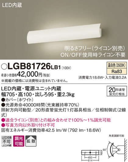 Panasonic ֥饱å LGB81726LB1 ᥤ̿