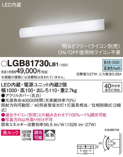 Panasonic ֥饱å LGB81730LB1 ᥤ̿