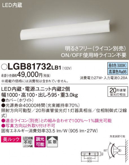 Panasonic ֥饱å LGB81732LB1 ᥤ̿