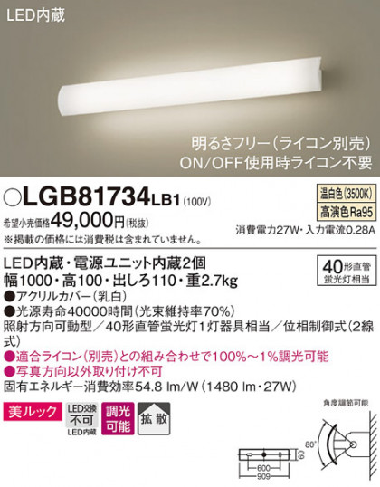 Panasonic ֥饱å LGB81734LB1 ᥤ̿
