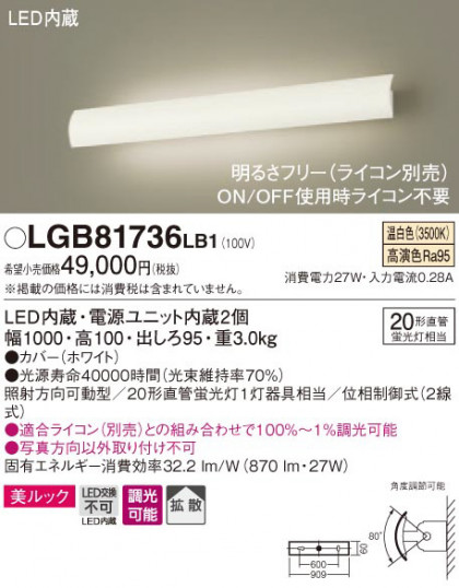 Panasonic ֥饱å LGB81736LB1 ᥤ̿