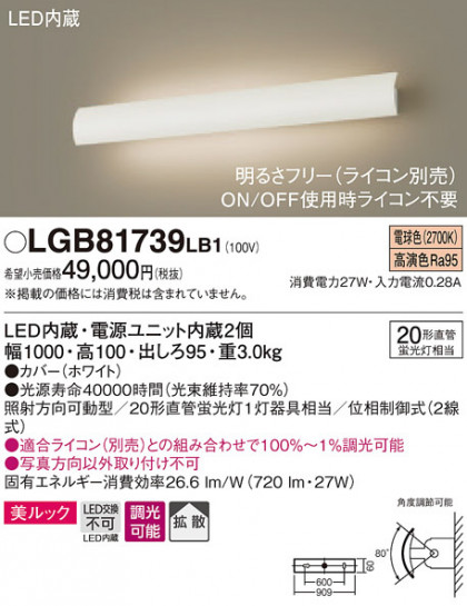 Panasonic ֥饱å LGB81739LB1 ᥤ̿