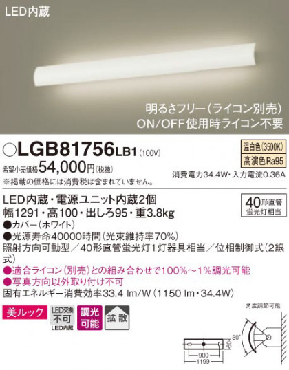 Panasonic ֥饱å LGB81756LB1 ᥤ̿