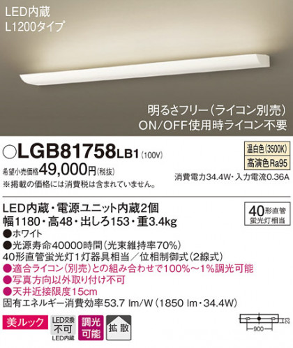 Panasonic ֥饱å LGB81758LB1 ᥤ̿
