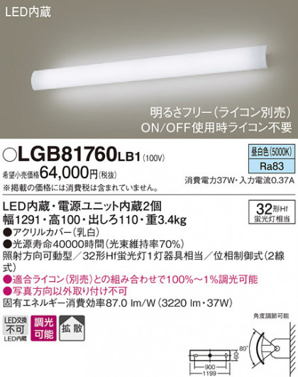Panasonic ֥饱å LGB81760LB1 ᥤ̿