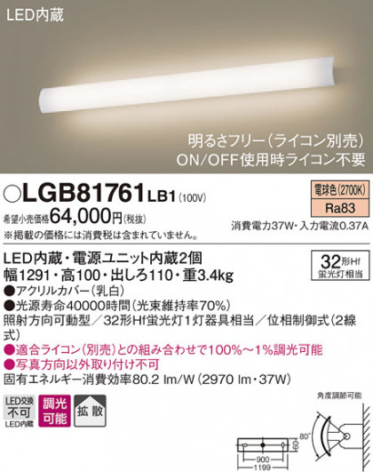 Panasonic ֥饱å LGB81761LB1 ᥤ̿