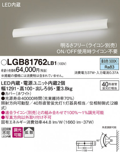 Panasonic ֥饱å LGB81762LB1 ᥤ̿