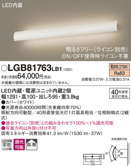 Panasonic ֥饱å LGB81763LB1 ᥤ̿
