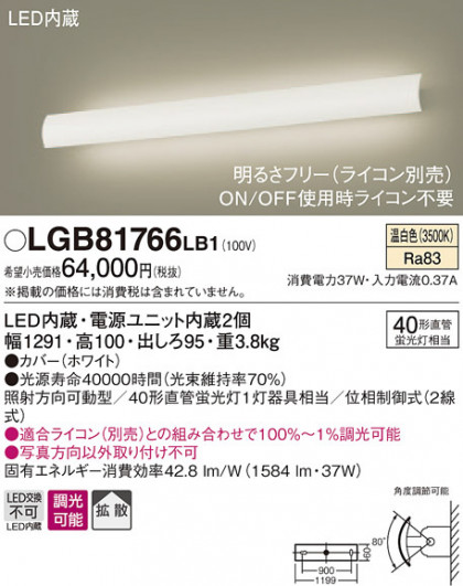 Panasonic ֥饱å LGB81766LB1 ᥤ̿