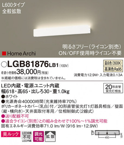 Panasonic ֥饱å LGB81876LB1 ᥤ̿
