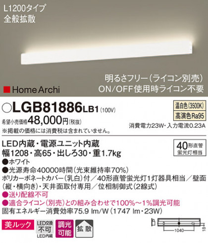 Panasonic ֥饱å LGB81886LB1 ᥤ̿