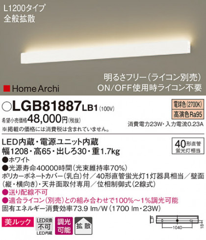 Panasonic ֥饱å LGB81887LB1 ᥤ̿