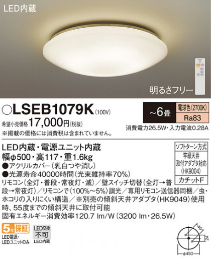 Panasonic 󥰥饤 LSEB1079K ᥤ̿