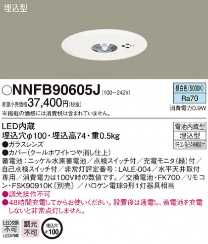 Panasonic Ѿ NNFB90605J ᥤ̿