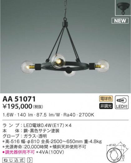 KOIZUMI ߾ ǥꥢ AA51071 β