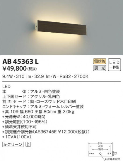 KOIZUMI ߾ ֥饱å AB45363L β