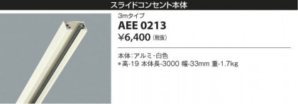 KOIZUMI ߾ 饤ɥ󥻥 AEE0213 β