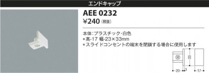 KOIZUMI ߾ ɥå AEE0232 β