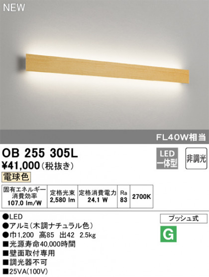 ODELIC ǥå ֥饱å OB255305L ᥤ̿