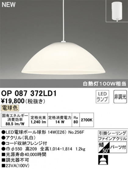 ODELIC ǥå ڥȥ饤 OP087372LD1 ᥤ̿