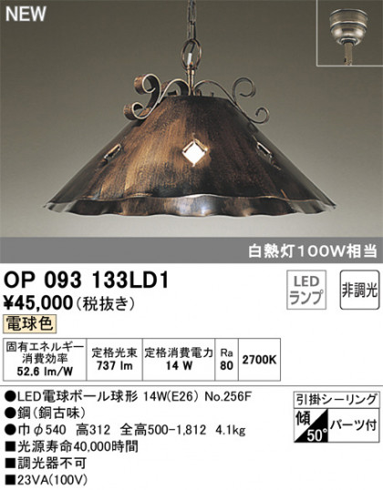 ODELIC ǥå ڥȥ饤 OP093133LD1 ᥤ̿