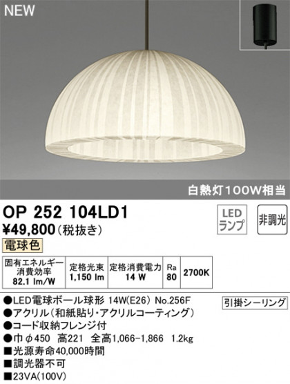 ODELIC ǥå ڥȥ饤 OP252104LD1 ᥤ̿