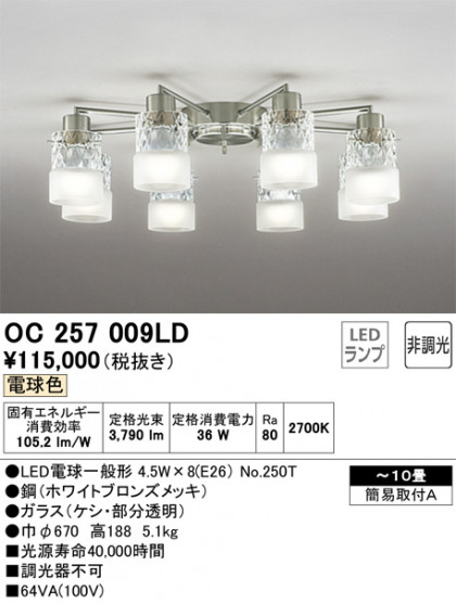 ODELIC ǥå ǥꥢ OC257009LD ᥤ̿