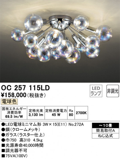 ODELIC ǥå ǥꥢ OC257115LD ᥤ̿