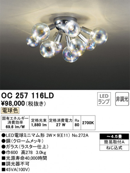 ODELIC ǥå ǥꥢ OC257116LD ᥤ̿