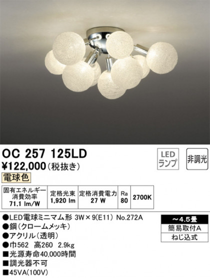 ODELIC ǥå ǥꥢ OC257125LD ᥤ̿