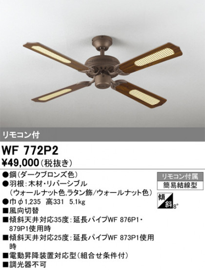ODELIC ǥå 󥰥ե WF772P2 ᥤ̿