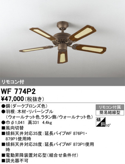 ODELIC ǥå 󥰥ե WF774P2 ᥤ̿