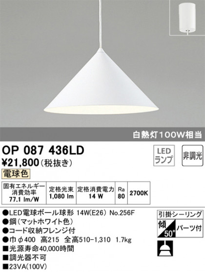 ODELIC ǥå ڥȥ饤 OP087436LD ᥤ̿