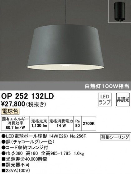 ODELIC ǥå ڥȥ饤 OP252132LD ᥤ̿