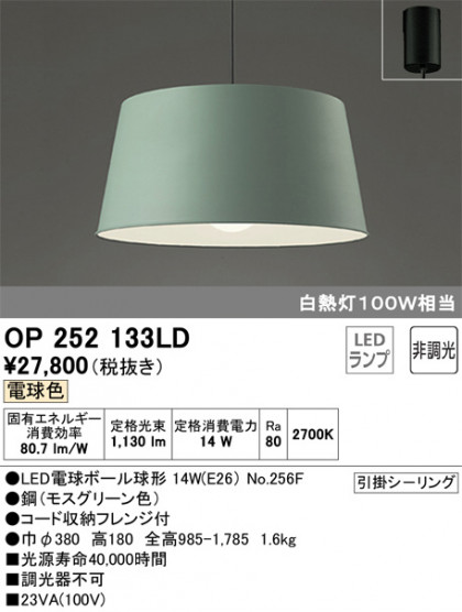 ODELIC ǥå ڥȥ饤 OP252133LD ᥤ̿