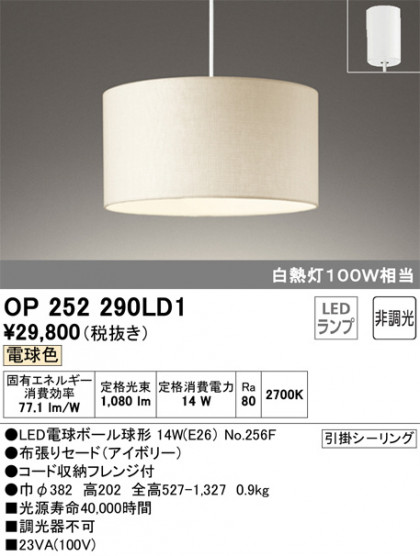 ODELIC ǥå ڥȥ饤 OP252290LD1 ᥤ̿