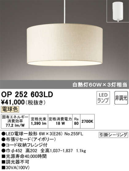 ODELIC ǥå ڥȥ饤 OP252603LD ᥤ̿