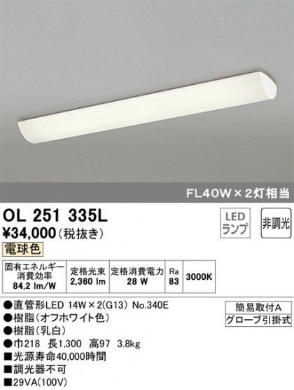 ODELIC ǥå å饤 OL251335L ᥤ̿