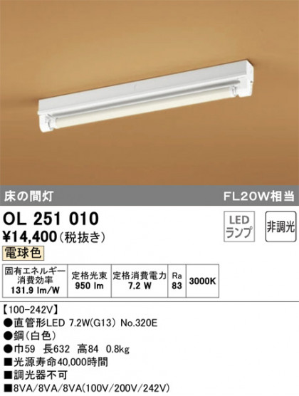 ODELIC ǥå 󥰥饤 OL251010 ᥤ̿