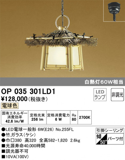 ODELIC ǥå ڥȥ饤 OP035301LD1 ᥤ̿