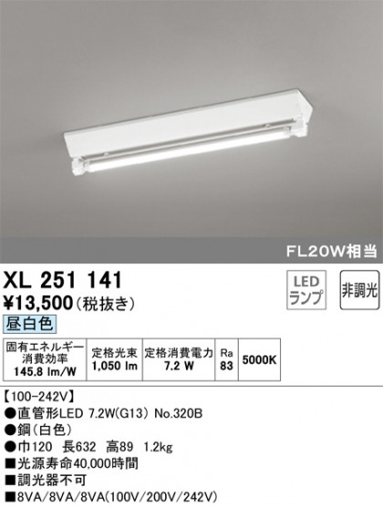 ODELIC ǥå ١饤 XL251141 ᥤ̿