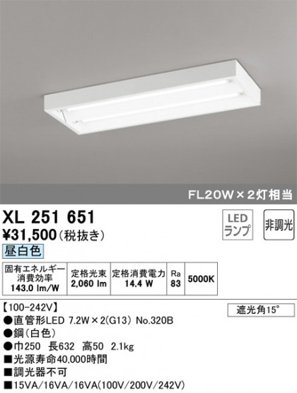 ODELIC ǥå ١饤 XL251651 ᥤ̿