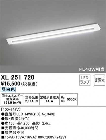 ODELIC ǥå ١饤 XL251720 ᥤ̿