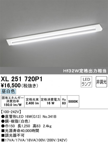 ODELIC ǥå ١饤 XL251720P1 ᥤ̿
